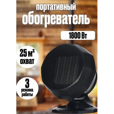 Обогреватель #23096615