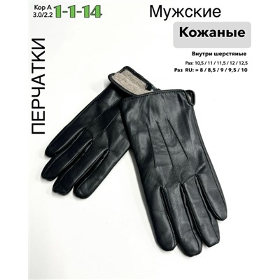 Перчатки #23053575