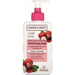 Ф-460 Hands & Body Крем для рук питательный 250 мл