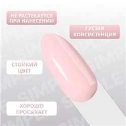 Гель лак для ногтей, однотонный, трехфазный, 10 мл, LED/UV, розовый (138)