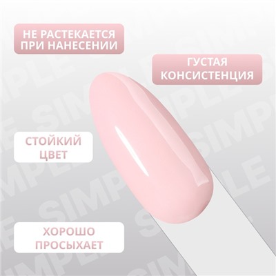 Гель лак для ногтей, однотонный, трехфазный, 10 мл, LED/UV, розовый (138)