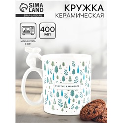 Кружка чайная керамическая «Лес», 400 мл
