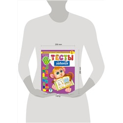 Эксмо И.В. Полещук "Тесты-задания: для детей 5-6 лет"