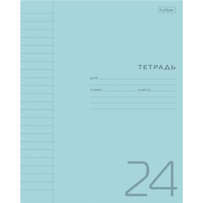 Тетрадь  24л линия с пластиковой обложкой "Голубая" (083595) Хатбер