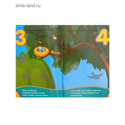 Наклейки набор №1, 6 шт. по 12 стр., формат А5