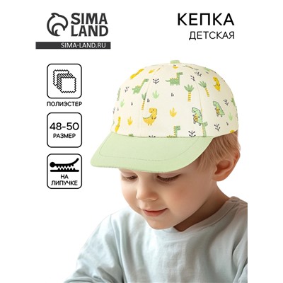 Кепка детская для мальчика «Дино в лесу», р-р. 48-50