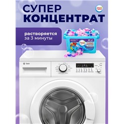 Капсулы для стирки Мой Выбор 5в1 «Лаванда» 50 шт. по 10 г