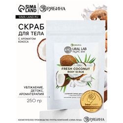 Скраб для тела соляной «Кокос» с маслом кокоса, 250 г, TROPIC BAR