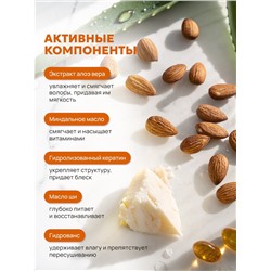 Бальзам для кудрявых волос Semily, увлажнение и уход, 400 мл