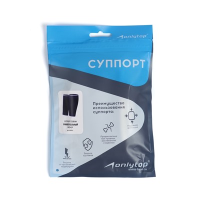 Суппорт для голени ONLYTOP, пара, р. универсальный