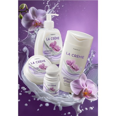 Крем для лица, рук и тела «Ароматная орхидея» La Crème