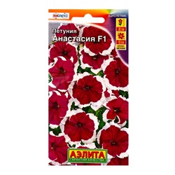 Семена цветов Петуния «Анастасия», F1, крупноцветковая, драже в пробирке, 10 шт., «Агрофирма АЭЛИТА»