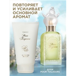 Парфюмированный гель для душа Pour Toujours