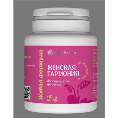 Женская гармония 60 капс.