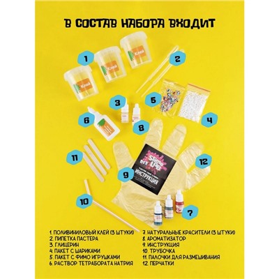 УЦЕНКА Набор для опытов и экспериментов «Слайм лаб» «Фимо. Фрут микс» 890