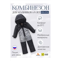 Комбинезон MTFORCE, 1080042
