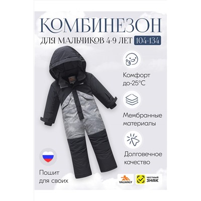 Комбинезон MTFORCE, 1080042