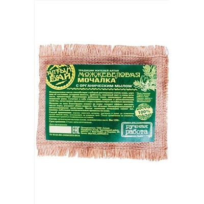 Мочалка Можжевеловая, с органическим мылом 130г ЭКОПРОДУКТЫ, 1189606