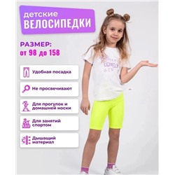 велосипедки