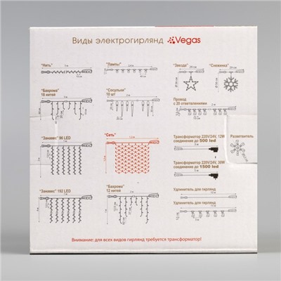 Гирлянда «Сеть» 1.2×1.5 м, IP44, УМС, прозрачная нить, 36 LED, свечение тёплое белое, мерцание белым 24 В