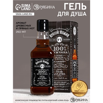 Гель для душа виски «100% мужчина», 250 мл, аромат древесных и пряных нот, HARD LINE