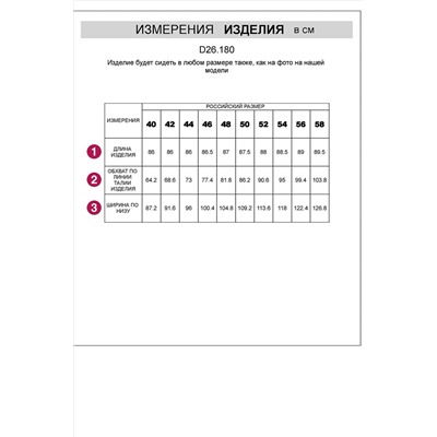 Юбка VILATTE, 1052973