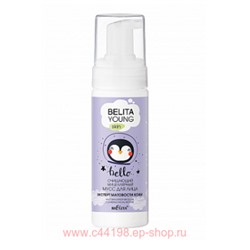 Белита Young Skin Очищающий мицеллярный мусс для лица Эксперт матовости кожи 175 мл