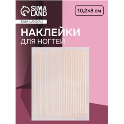 Наклейки для ногтей «Полоски», металлизированные, цвет розовое золото