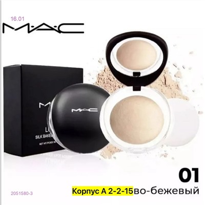 Пудра 2051580-3