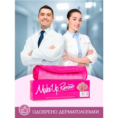MakeUp Remover Умная ткань, салфетка для снятия макияжа, малиновая