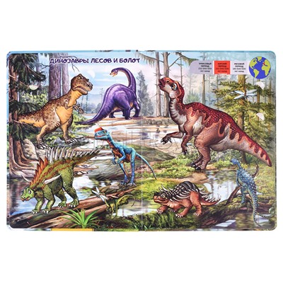 Энциклопедия с окошками "Динозавры"