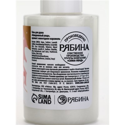 Подарочный набор косметики New Year Collection, гель для душа, крем для рук, пилочка, URAL LAB