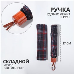 Зонт механический «Клетка», 4 сложения, 10 спиц, R=55/63 см, d=110 см, МИКС