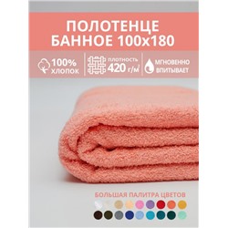 Полотенце махровое банное большое Софатекс 100 * 180 для ванной и бани bs (Персик)