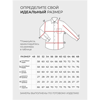 Рубашка-20200