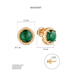 Кольцо из золочёного серебра с натуральным малахитом и фианитами 925 пробы К-4079зк44300н