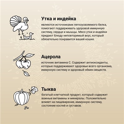 Сухой корм CRAFTIA HARMONA для стерилизованных кошек из утки и индейки 4.5 кг