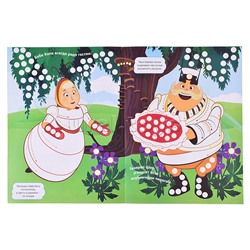 Раскрашиваем пальчиками N ПР 2301 "Лунтик"