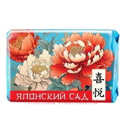Невская косметика Японский сад Мыло туалетное твердое любовь и радость 90 гр 10262