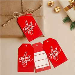 Открытка-шильдик на подарок «С Новым годом», 5×9 см