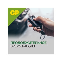 Батарейка алкалиновая GP Mercury Free, А27 (27A, MN27)-5BL, 12В, блистер, 5 шт.