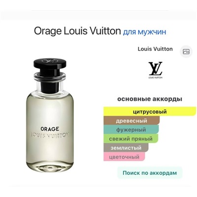 Духи #23329237