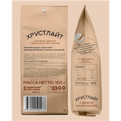 Сухой завтрак Хрустлайт с белком, клетчаткой и шоколадом / 100 г / Сибирская клетчатка