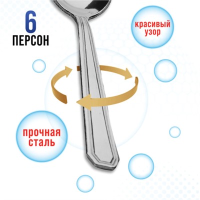 40679 Ложки чайные 6шт нерж/ст MB (х120)