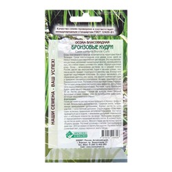 Семена осока власовидная «Бронзовые Кудри», 5 шт.