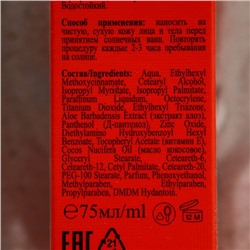 Крем солнцезащитный для лица и тела Floresan beauty sun "барьер" SPF 60, 75 мл