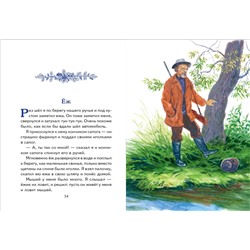 Эксмо Михаил Пришвин "Моя Родина. Рассказы (ил. С. Ярового)"