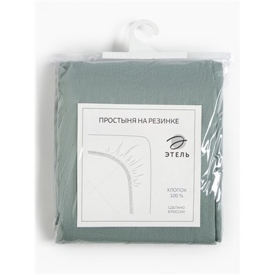 Простыня на резинке 1.5-спальная «Этель», 140×200+25 см, серо-зелёная, бязь