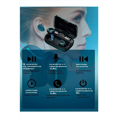 Наушники беспроводные М-10 60743 НАТАЛИ, 1088375