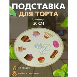 Подставка для торта #23108277